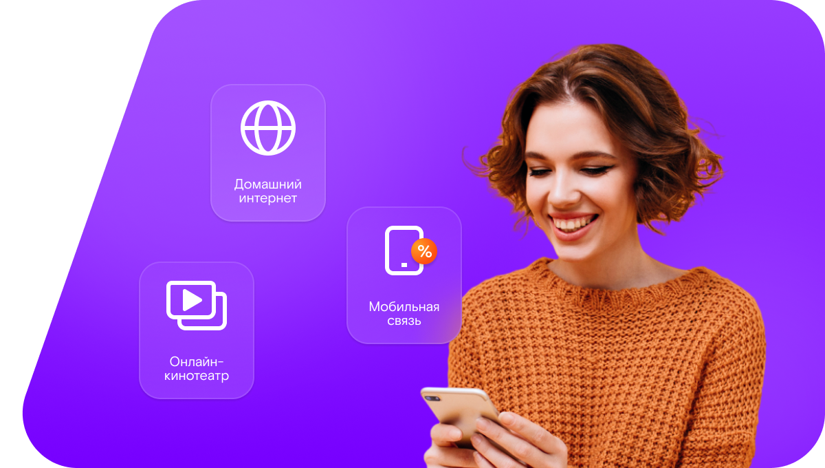 Промо-тарифы Ростелеком в&nbsp;село Алдаркино (Оренбургская область)